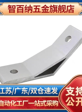 工业铝型材135度挤压角座 HDMA62020 83030 84040 104545 105050