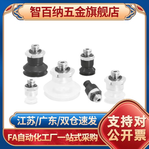 X-ZP3-T04/T06/T08/T10/T13/T16BN-A5 工业真空吸盘 气动吸嘴