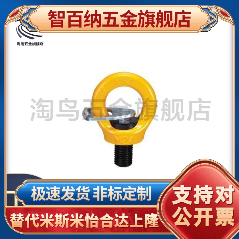 带止动片型/眼型旋转吊环 TCF41-0.3T-0.4T-0.75T-1.5T-2.3T-3.2T