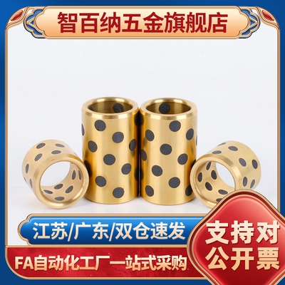 MPBR MPBRU 5 6 - 8 10 12 15 16 20无油衬套替代