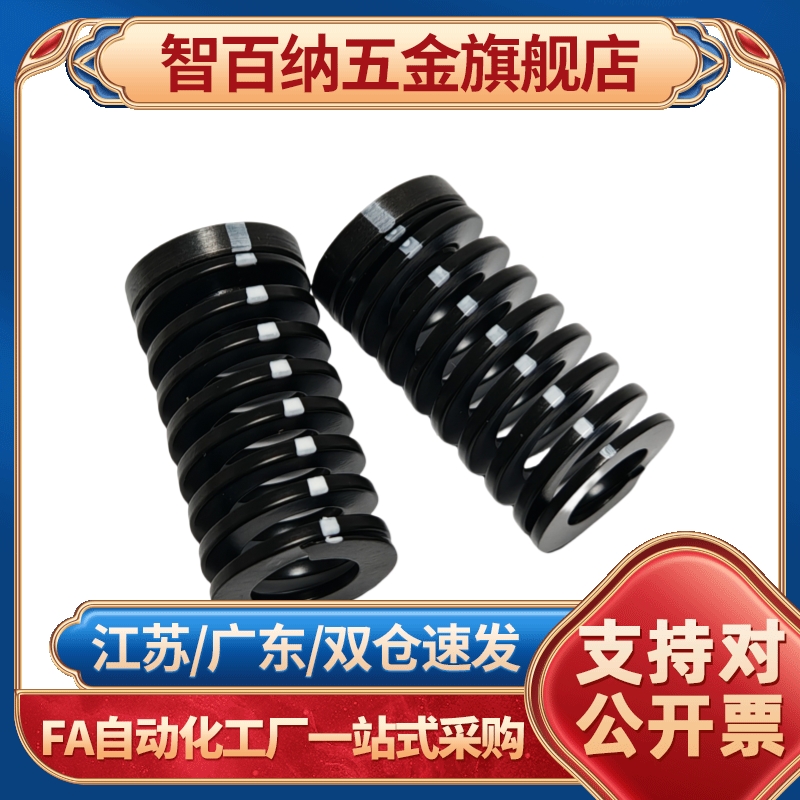 拉料弹簧WSV16 18 20 25 30全系列WSW系列带垫片弹簧现货模具用