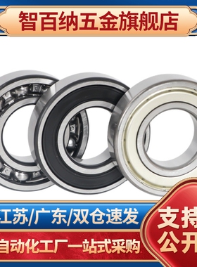 滚珠轴承B6800/6801/6802/6803/6804/6805/6806/6808/6809/6810ZZ