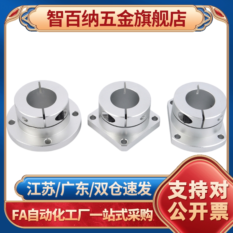 导向轴支座光轴固定座E-ATHWCB/E-ATHWSB8 10 12 15 16 20 25 30