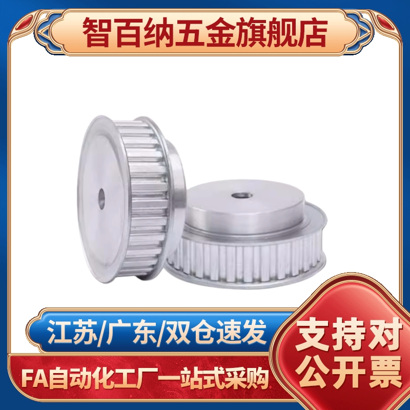 S2M34齿EBC01 EBC21 EBC41HTPA34S2M槽宽7/11同步轮/