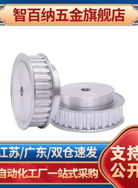 S2M34齿EBC01 EBC21 EBC41HTPA34S2M槽宽7/11同步轮/