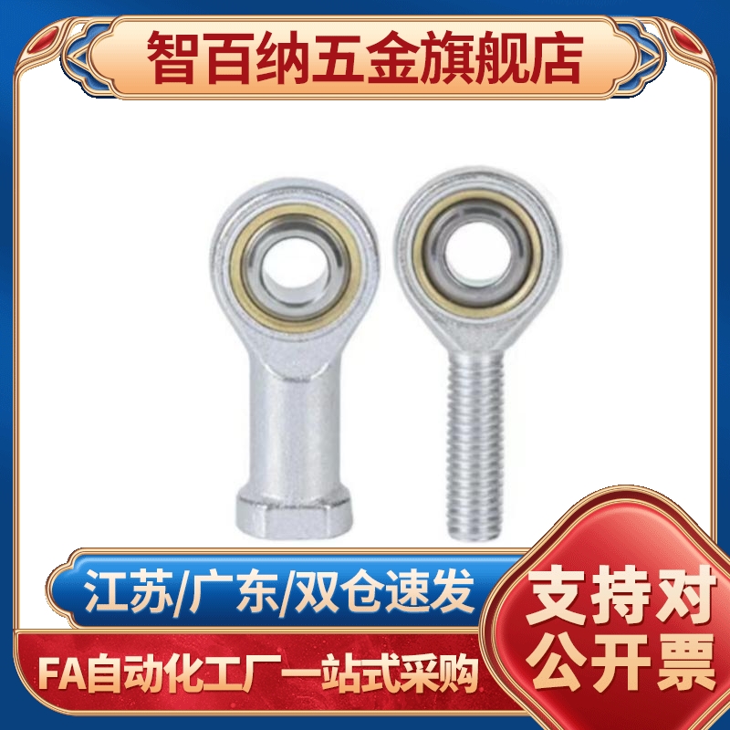 气缸鱼眼接头拉杆气动关节轴承 C-PHSO C-PHSOL5 6 8 10 12 14 16