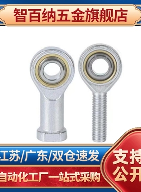 气缸鱼眼接头拉杆气动关节轴承 C-PHSO C-PHSOL5 6 8 10 12 14 16