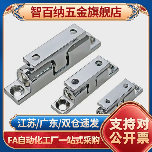 BCASS32/43/50/70 BCAS BCASD 不锈钢球形扣 锌合金门碰 碰珠卡扣