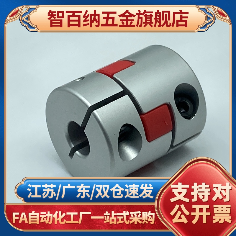 梅花式联轴器DCK01-D30-B R-d10 d11 d12 d14-e10 e11 e12 e14