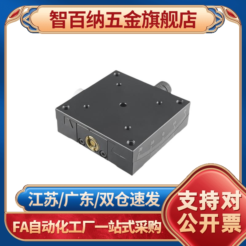 XSL/XSLC60/90 X轴手动滑台 燕尾槽手动位移台 E-EIK01/ E-EIK02