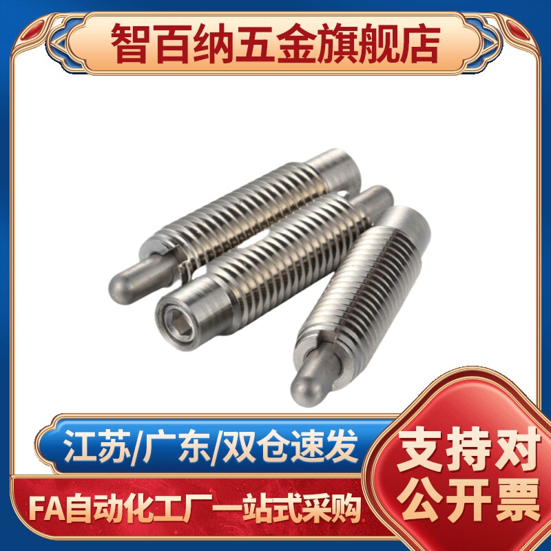 ZAP01-M3/M4/M5/M6/M8-H1.5//H2/H3/H4/H5定位柱 弹簧柱塞 ZAP02