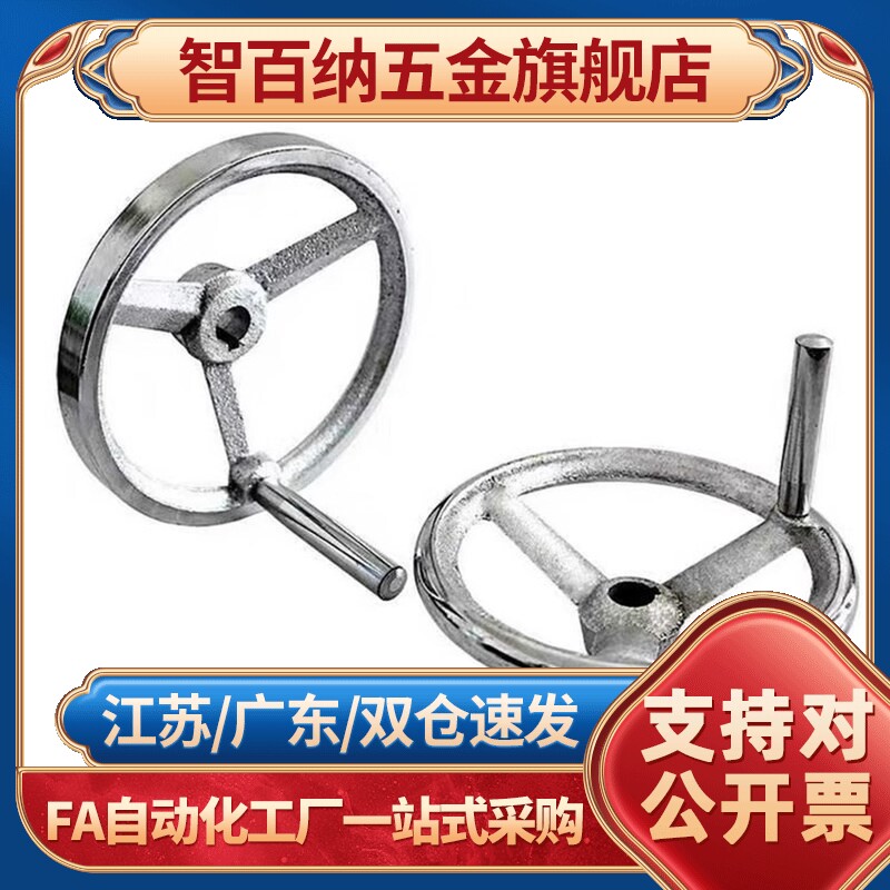 HAL11-D100/D125/D160/D200/D250圆轮缘手轮 可配手柄型