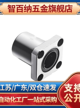 直线轴承E-LBF/LBFM6 8 10 12 13 16 20 25 30 35 40 50LUU经济型