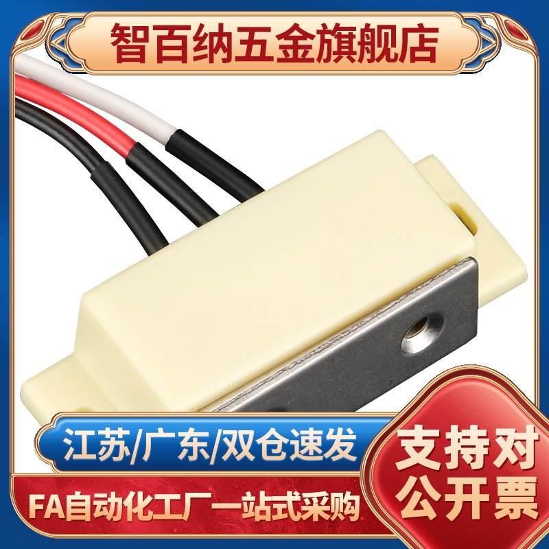 HMGR-T150 HMGRT-2000带开关三线磁力扣 门吸 门碰 电子门吸磁吸