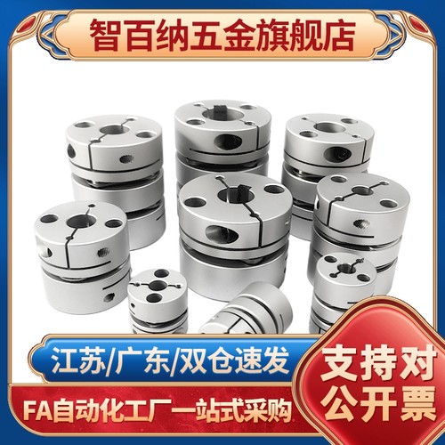 替代联轴器 膜片式夹持型MCSSC MCSLC 16 20 25 32 40 50