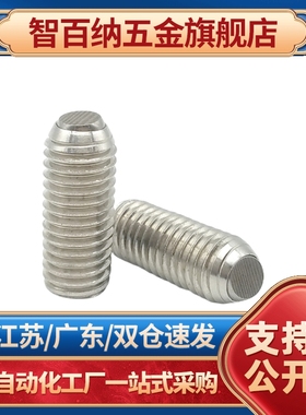 止动螺丝SSHH-ST SSHH-ST3W SSHHB-ST SSHHC-ST同款