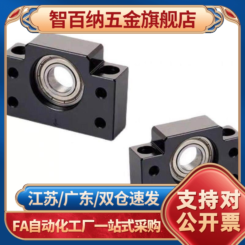 BSWZ/BSWE丝杠BUND丝杆支座BSWD固定侧C-BSW6/8/10/12/15/20/25