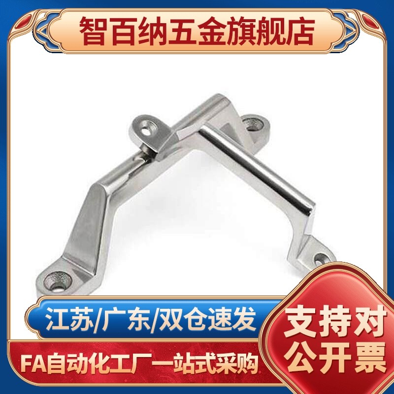 不锈钢铸件拉手弓型重工