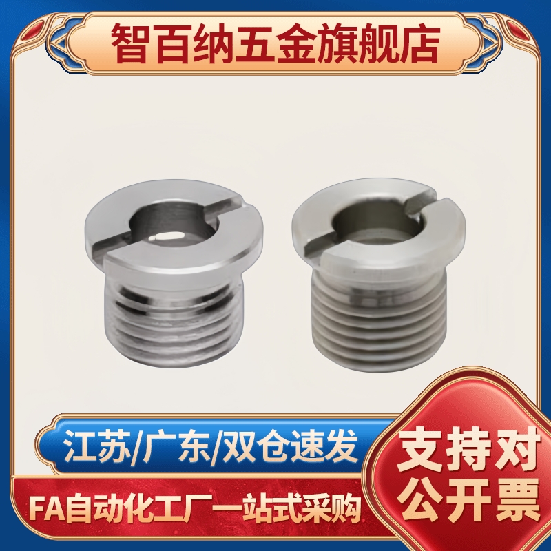 QCBU0608-M12/M12SUS/M16/M16SUS套子SUS无电解度镍快速滑动锁