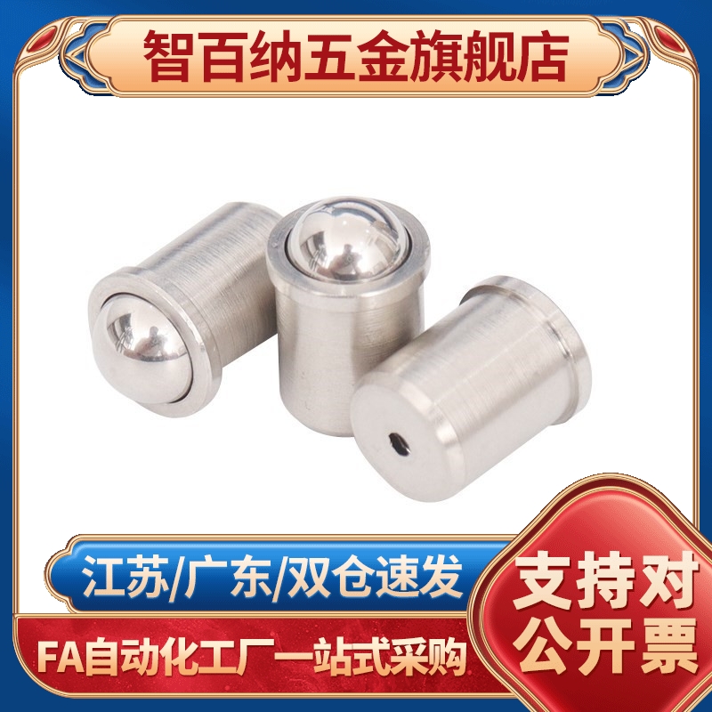 智百纳（基础建材）PFSSN/PFSSR