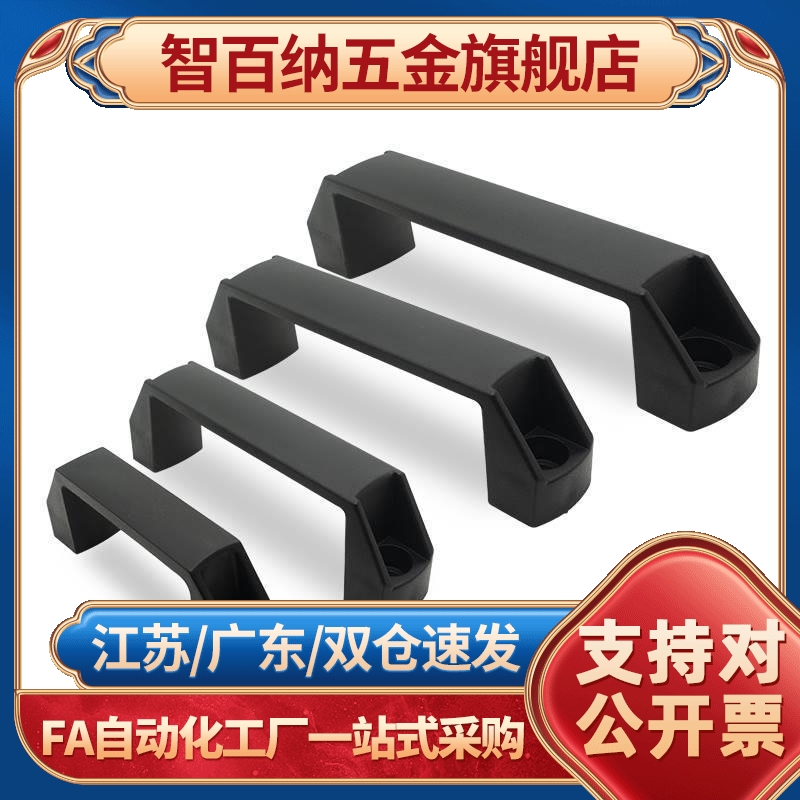 XAP80-L90/XAP80-L120/XAP80-L180尼龙拉手 防静电型拉手 外装型