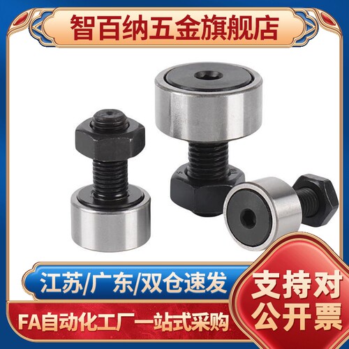 包覆凸轮轴承随动器包胶CFTAH CFTSH 10-22 26 12-30 12-32 16-35
