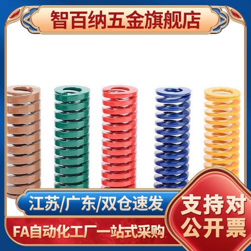 替代米斯拉簧力伸带钩弹