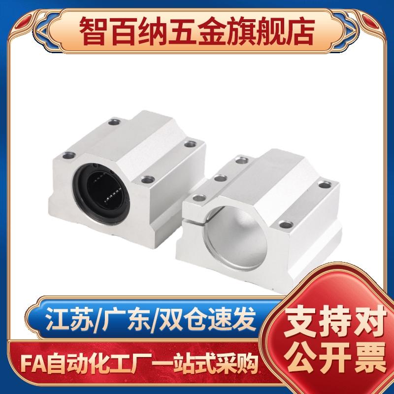 智百纳（基础建材）01/02/21直线