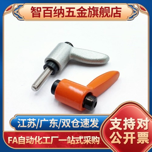 内螺纹小型固定手柄米斯