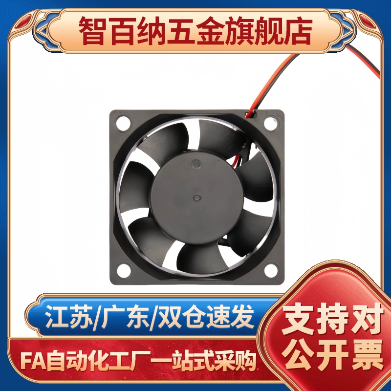 ZHJ02-4010/ZHJ02-6010/60/80/92/120B/172/60B12/80DC轴流风扇