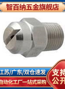 3.6头NZRCS2喷嘴C-NZAK4.0/NZRVFS5.0/NZRVFS1/2.0/2.6/NZRVFU3.2