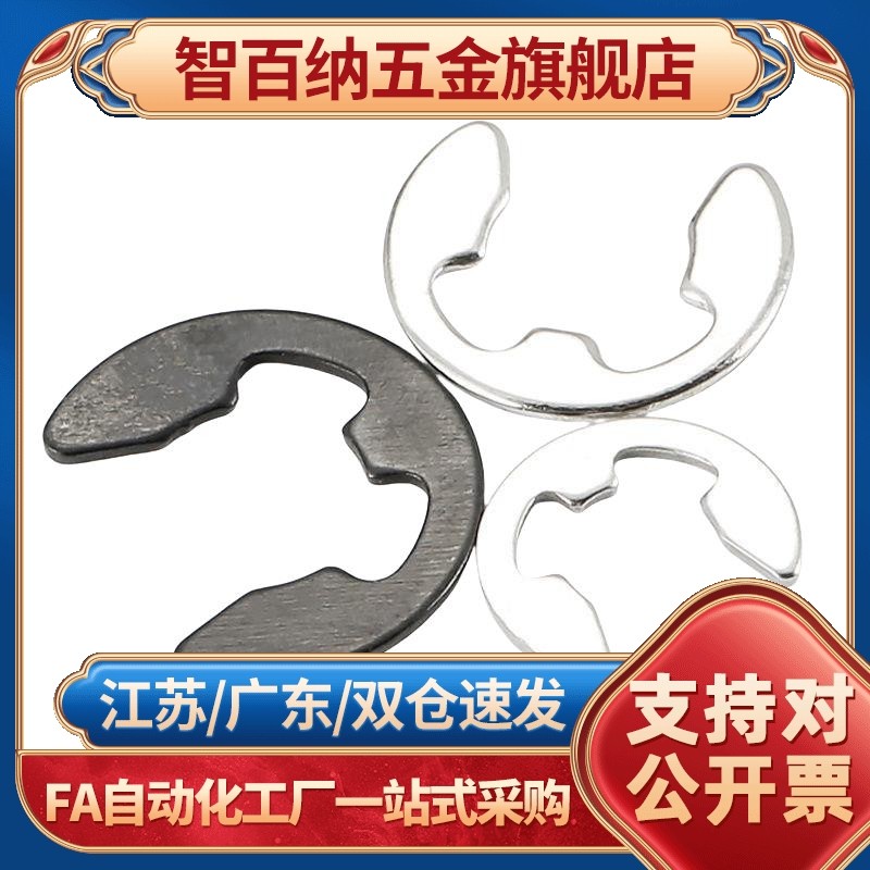 代替NETW/NETWS1.2/1.5/2/2.5/3/4/5/6/7/8/9E型扣环