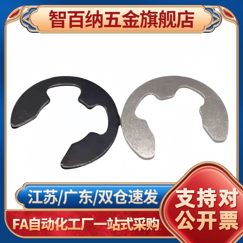 代替NETW/NETWS1.2/1.5/2/2.5/3/4/5/6/7/8/9E型扣环