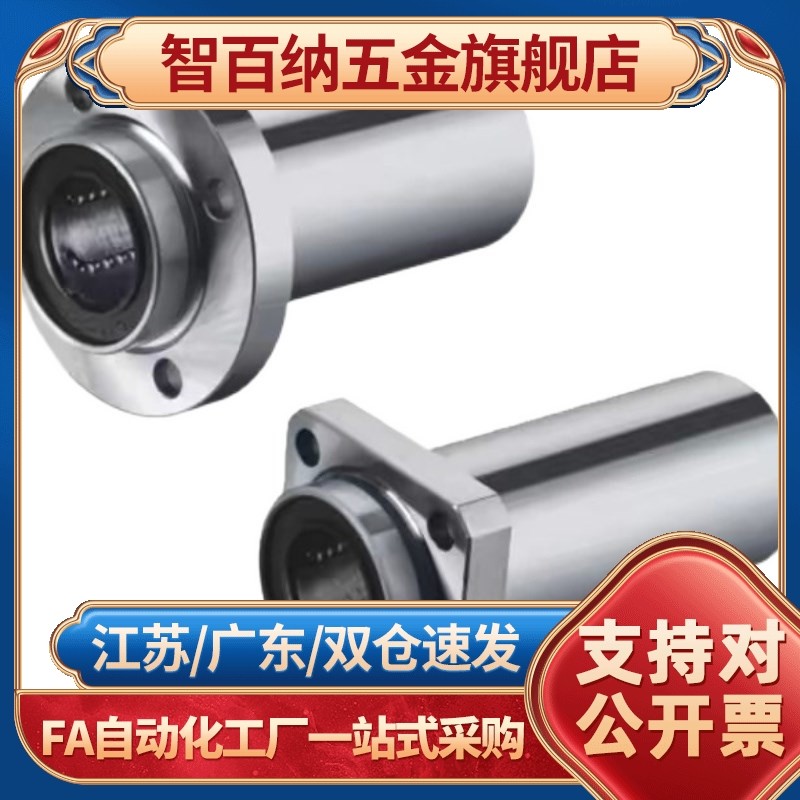 嵌入式双切边法兰直线轴