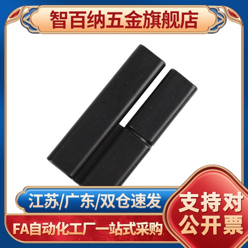 HIGBL/HIGBR 铸件型铰链 锌合金合页 左右脱卸同轴铰链机箱配