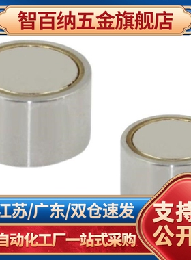 BMJ21-D4/D5/D6/D8/D10/D13/D16/D20/D25带座磁铁