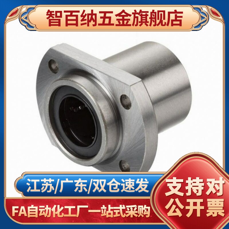 LML02/12/22-D6 8 10 12 13 16 20 25 30替代精密直线轴承