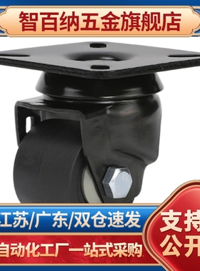 JHECKJ01脚轮PA UA聚氨酯CKK01-D50/02-D40/D100/D125/JHEB