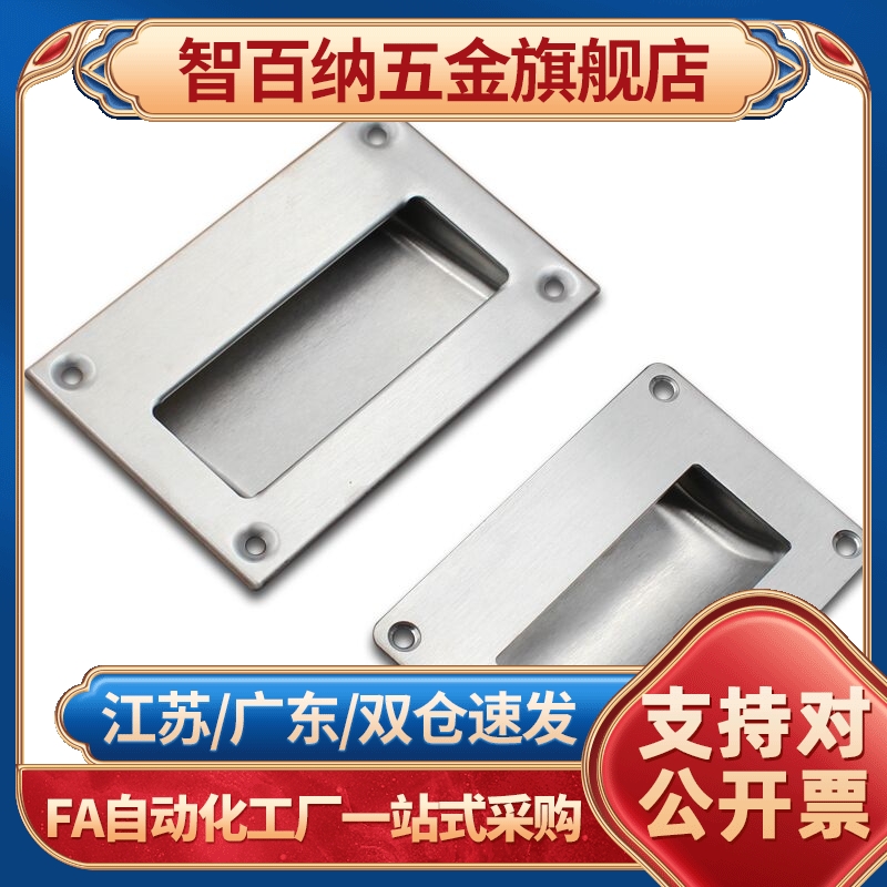 暗式拉手明装拉手外装型XAC61-A102 XAC81-A128 XAC71-A90 不锈钢