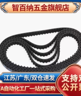 替代橡胶同步带HTBN620S5M-150 650S5M-150 680S5M-150