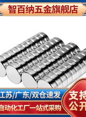强磁钕磁铁圆型树脂涂层型HXNJ3 HXNJ4 HXNJ5 HXNJ6 HXNJ8 HXNJ10