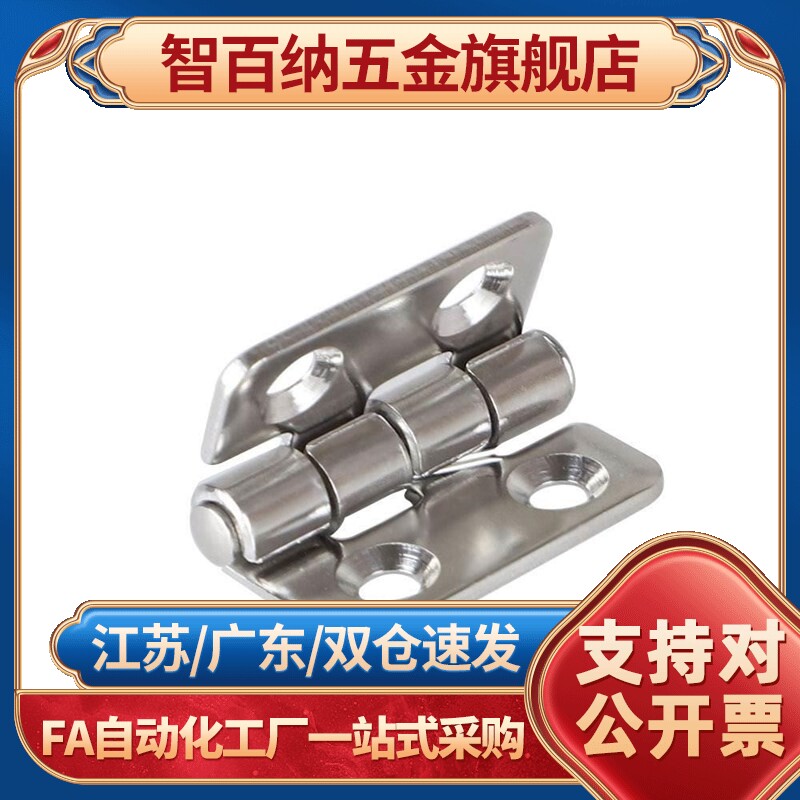 HHPSNT5/6/8 铝合金合页沉孔蝶形铰链铝型材钣金静音配电箱柜门窗