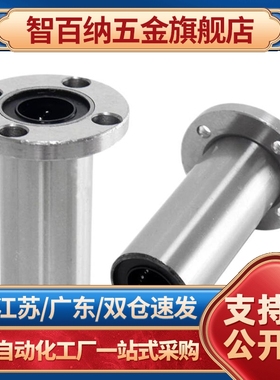 对边法兰双衬型直线轴承LHFCW LHFCWM10 12 13 16 20 25 30 35 40