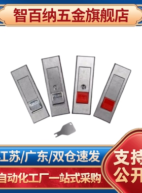 平面锁XAT51/XAT52-A84/A112 配电柜锁电箱用XAT01 XAT02