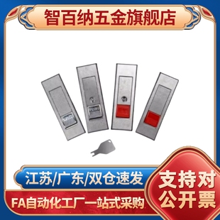 平面锁XAT51/XAT52-A84/A112 配电柜锁电箱用XAT01 XAT02