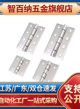 HFV11-25/30/40/40A/50/50A/65/75/90/100 HFV14不锈钢铰链 合页