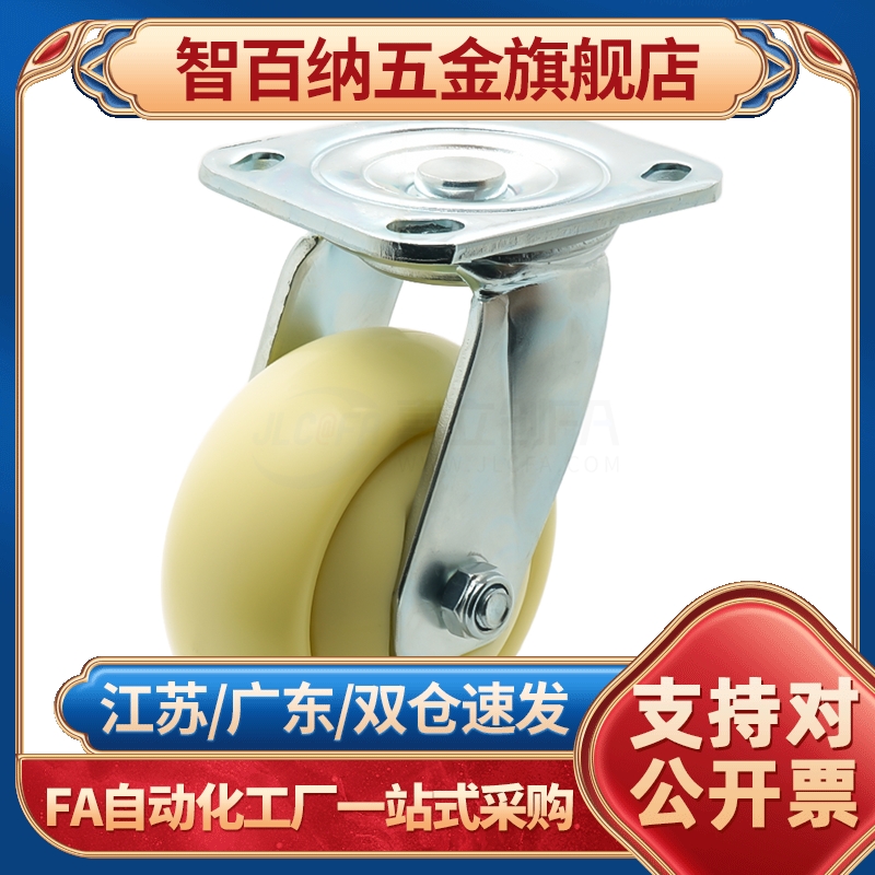 E-CJS01 E-CJF01/02-D63/D75/D100/D125-PD 工业中轻载型万向脚轮