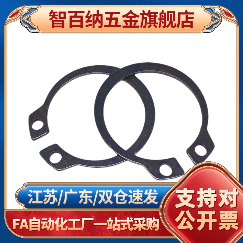 TAS01/TBP01-3-4-5-6-7-8-10-11-12-15-16-17-18-25-50轴用卡簧