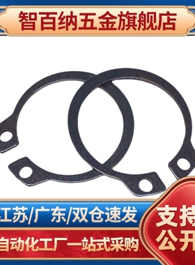 TAS01/TBP01-3-4-5-6-7-8-10-11-12-15-16-17-18-25-50轴用卡簧