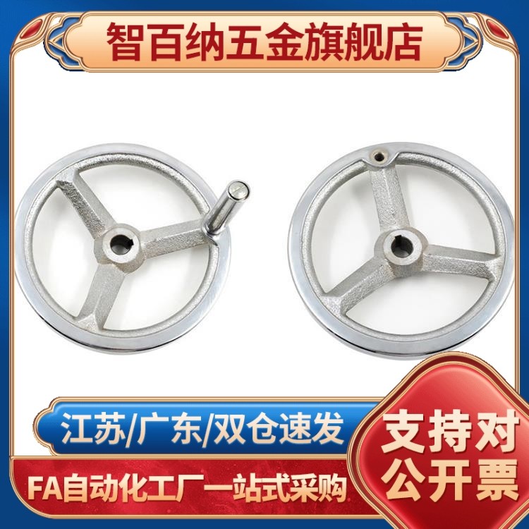 铸铁型 HAL11-D100-D125-D160-D200-D250 圆轮缘手轮 无手柄型